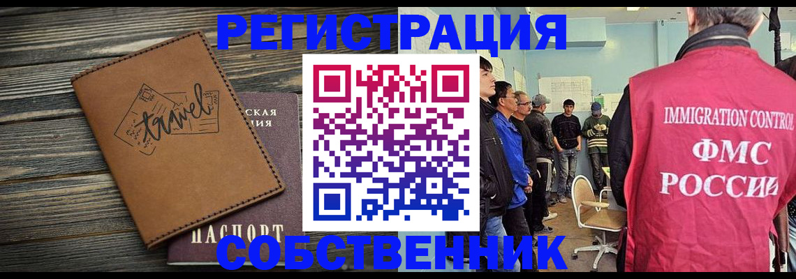 прописка от собственника в Менделеевске