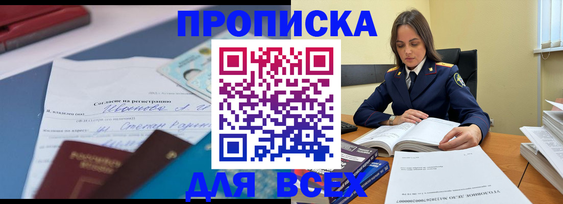 временная регистрация адрес в Менделеевске