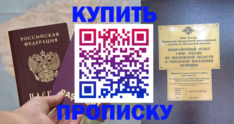 временная регистрация в Менделеевске