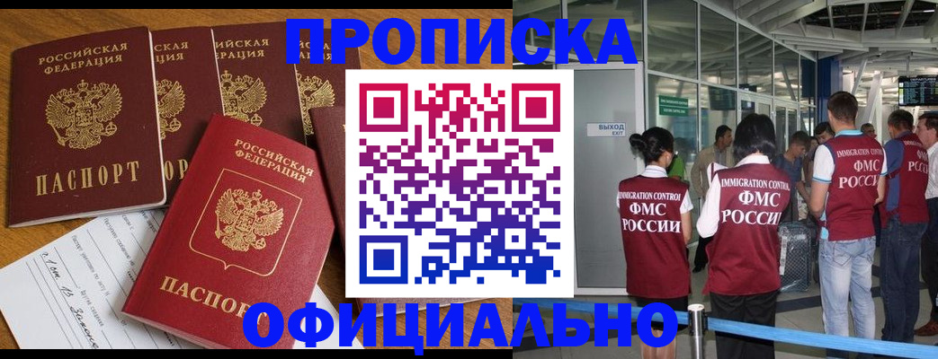 временная регистрация 2025 в Менделеевске